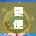 要使用VPN连接到Xbox One,您可以按照以下步骤操作