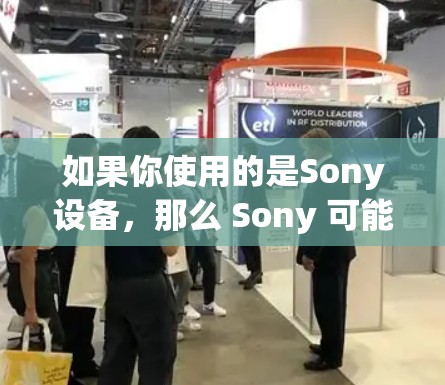 如果你使用的是Sony设备,那么 Sony 可能会使用以下几种VPN服务 如果你使用的是Sony设备,那么 Sony 可能会使用以下几种VPN服务